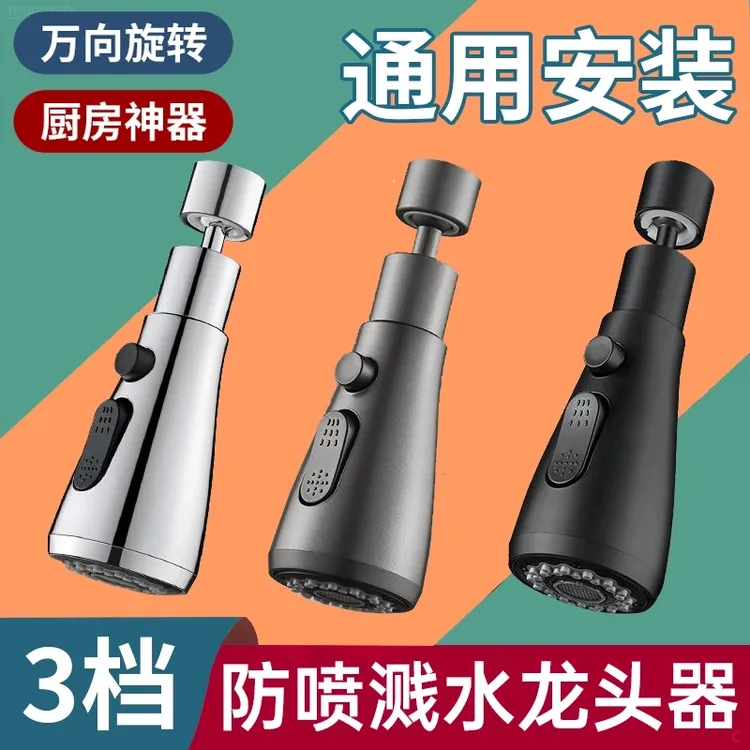 高品质厨房水龙头防溅头神器洗菜盆起泡增压精铜万向冷热洗碗花洒