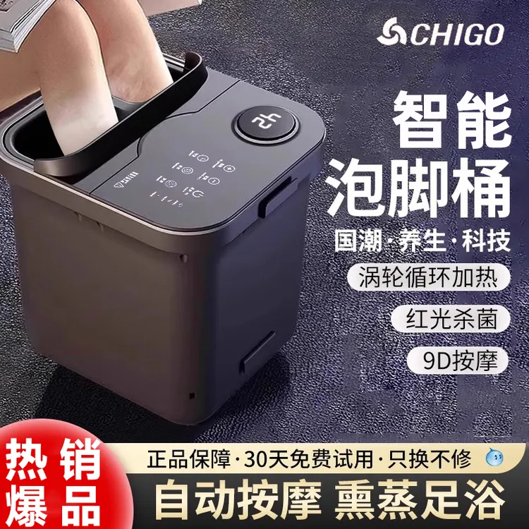智能全自动泡脚桶家用电动按摩恒温加热熏蒸养生足浴盆多功能洗脚
