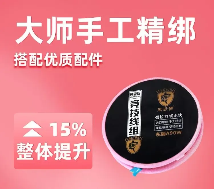 风云鲤【5盘】东丽新品无结钓鱼主线a90w东丽主线垂钓小工具