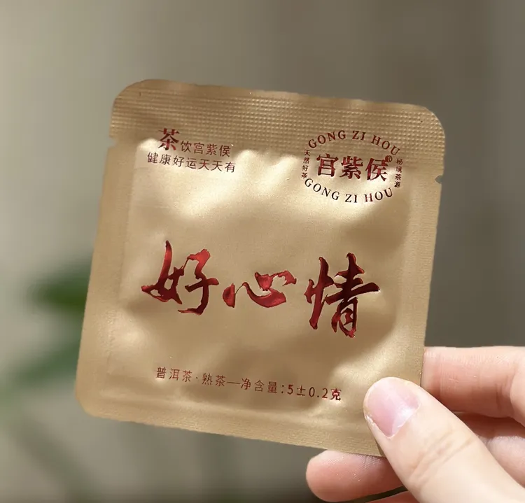 宫紫侯好心情心形熟茶小饼精选原料匠心发酵心形设计精致口感醇和