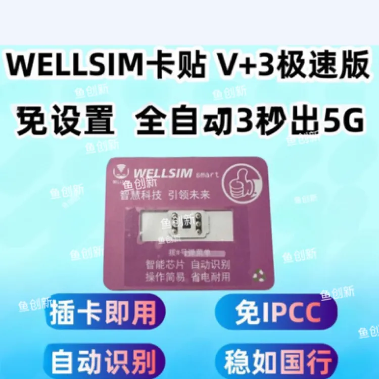 DB全自动设置苹果卡贴适用13/14/15/16支持5G插卡即用