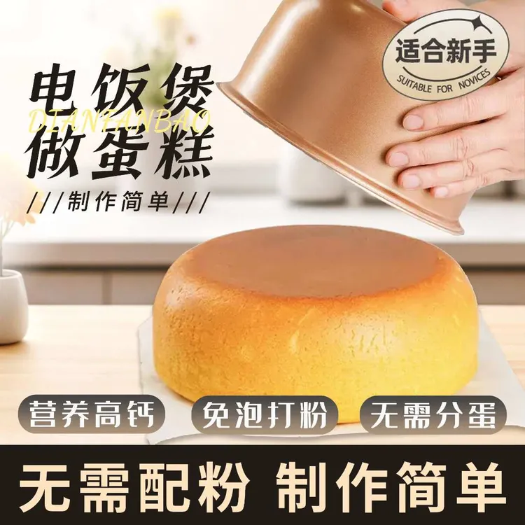 家用蛋糕粉预拌粉细腻暄软操作简单适用电饭煲空气炸锅烤箱家用粉