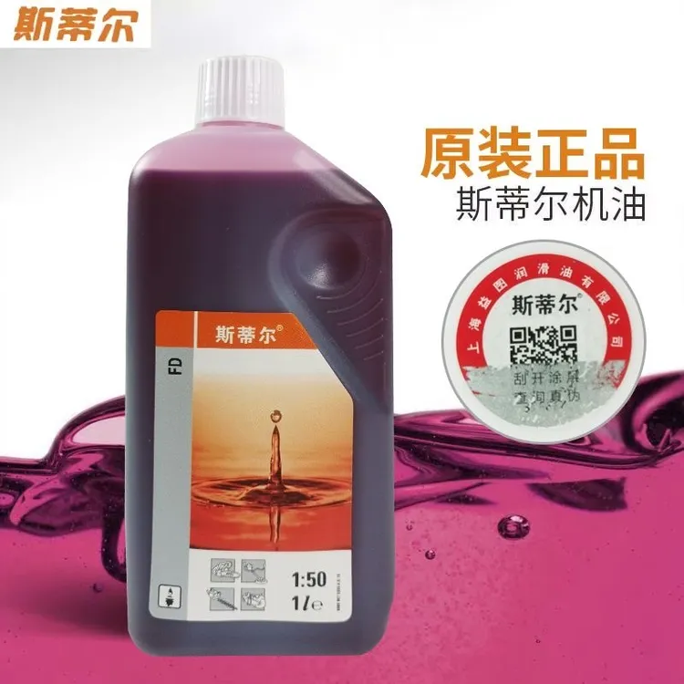 斯蒂尔机油五金高档50:1机油割机油锯专用二冲程机械混合油商品图