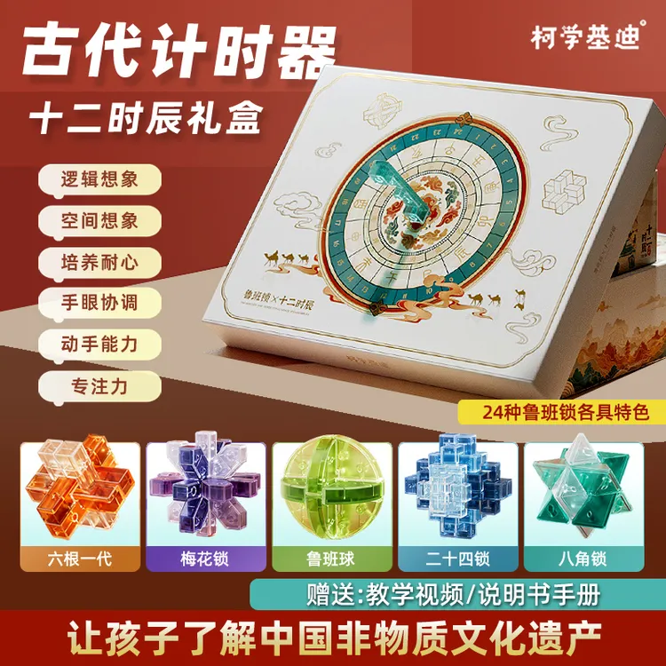 【超值购】儿童鲁班锁男童智力解扣益智玩具启蒙早教生日礼物孔明锁商品图