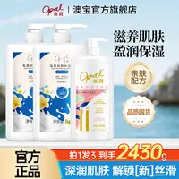 【澳宝】经典乳霜润肤沐浴乳套装1kg*2瓶+430g*1瓶 XY