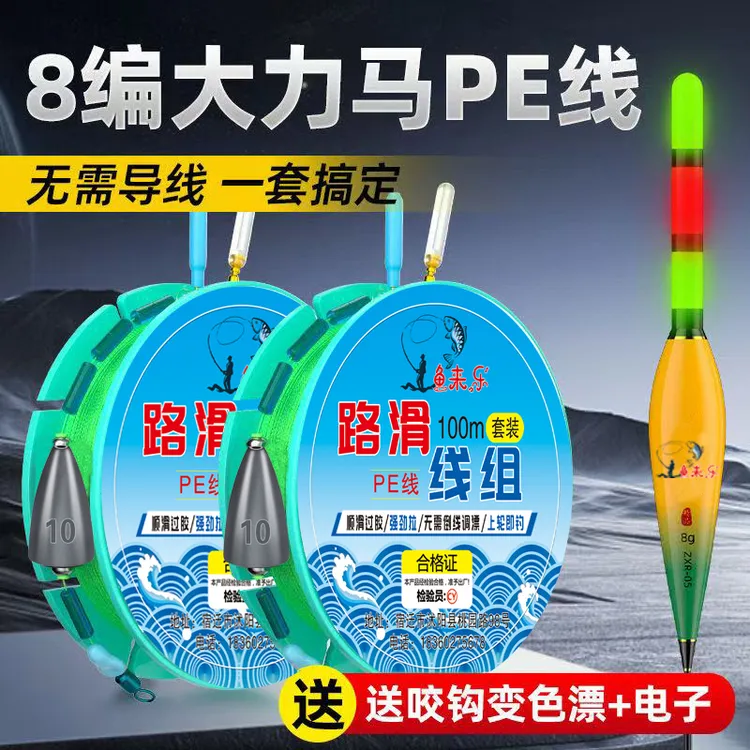 大力马路滑线组成品带浮漂日夜两用大物矶钓远投路滑自动找底全套