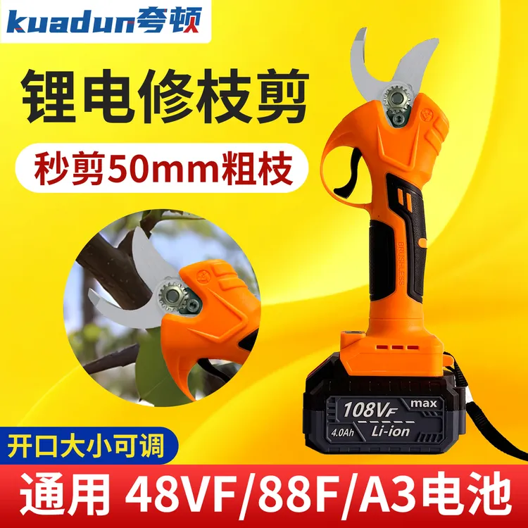 锂电剪刀电动果树修枝剪刀大艺款手持充电剪树枝专用神器园林工具