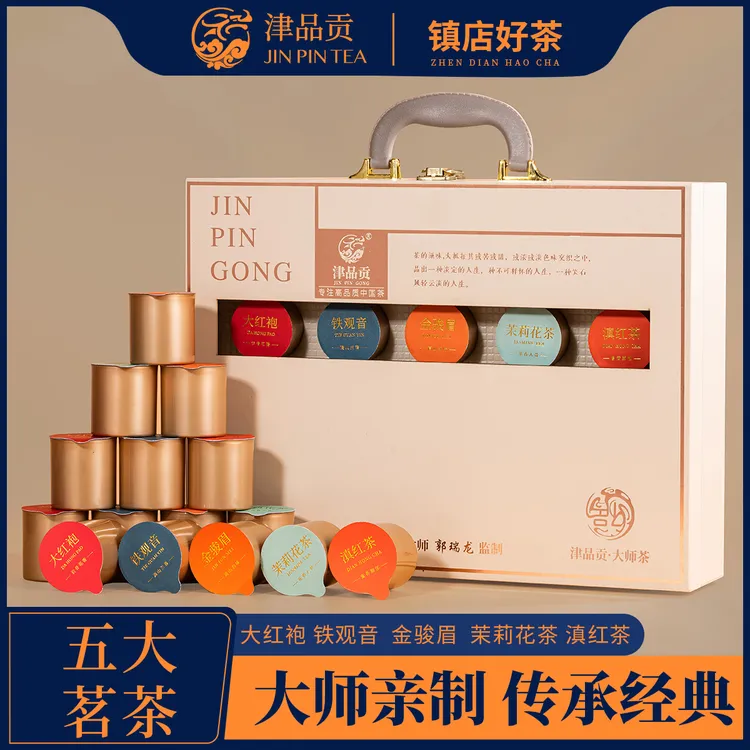中秋茶叶礼盒装logo订制铁观音大红袍金骏眉送领导送礼长辈伴手礼