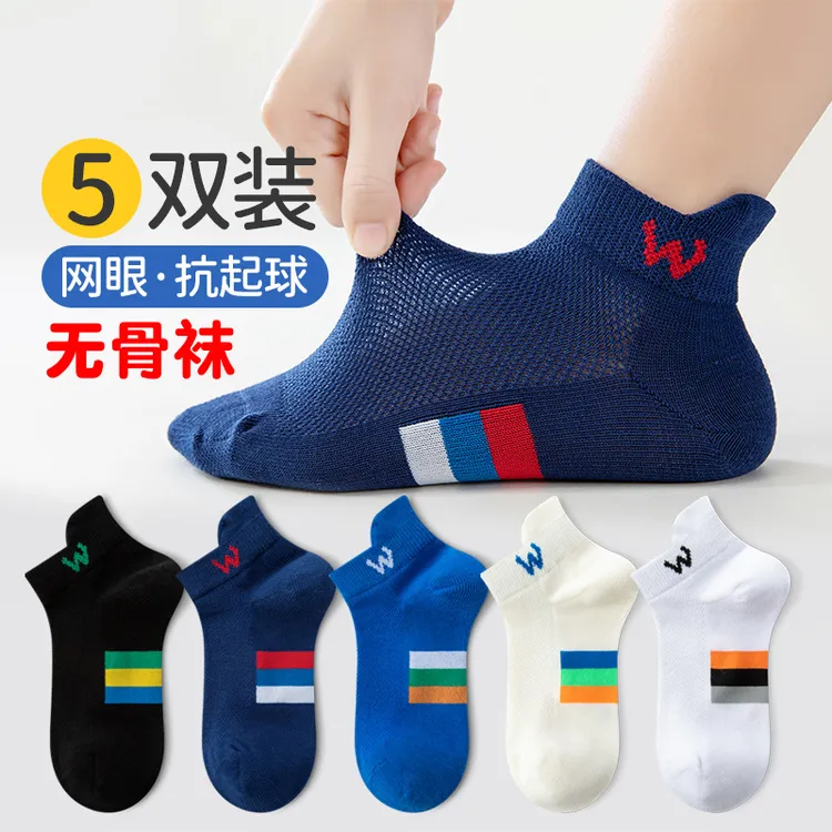 男童袜子中大童儿童网眼薄款船袜春夏季短筒棉袜无骨抗起球透气