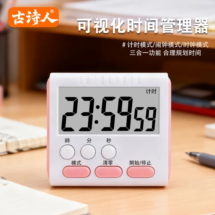 多功能磁力计时器电池款磁吸两用厨房提醒器学生时间管理定时器