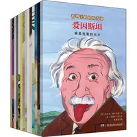 正版 给孩子榜样的力量(全14册) 