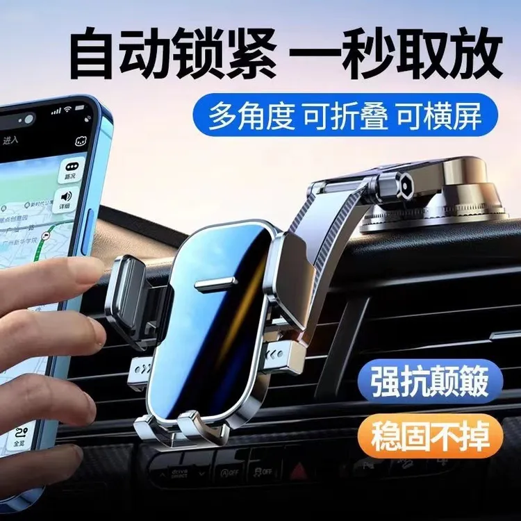 【厂家直邮】吸盘式车载手机支架可旋转伸缩汽车仪表台导航支撑抗震商品图