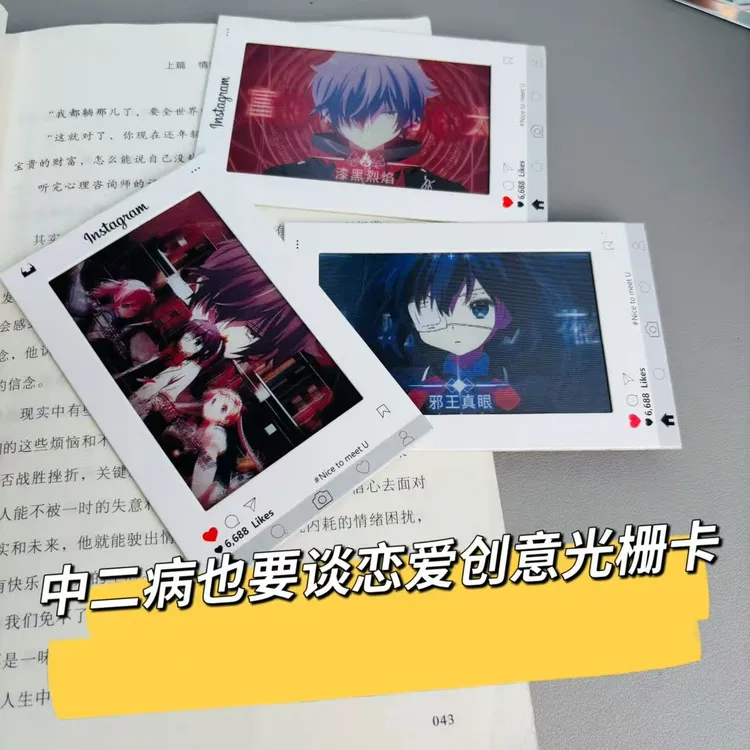 新款中二病也要谈恋爱小鸟游六花与勇太多变创意光栅卡送朋友礼物