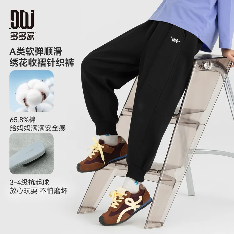 多多家11007【A类.4级抗起球】中大童童趣手写英文绣花休闲针织裤