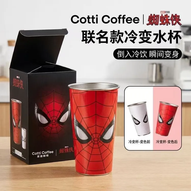 带盖【渐变杯】库迪蜘蛛侠联名杯子不锈钢学生便携咖啡杯子双重变色