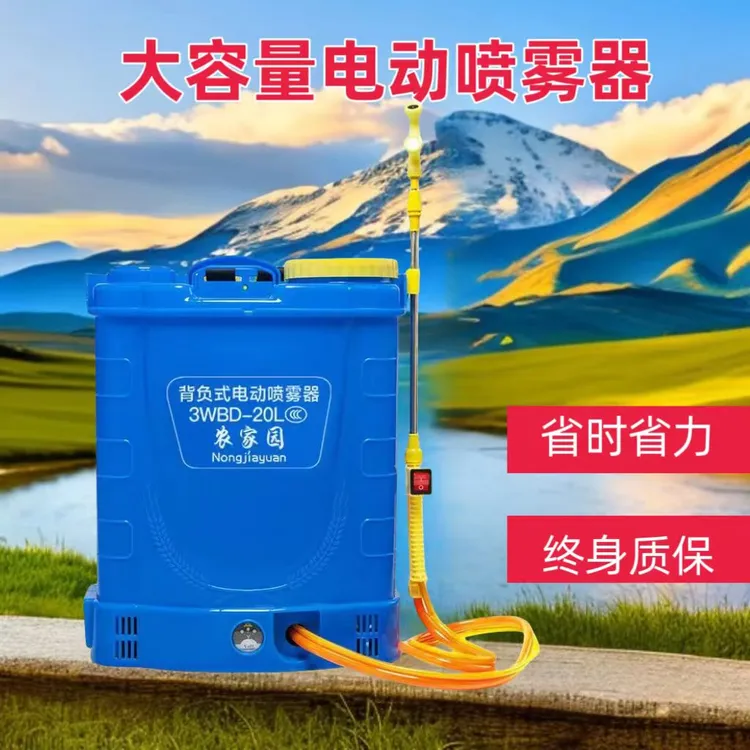 2024新款电动喷雾器锂电背负式高压喷雾农药喷洒打药神器轻松除草