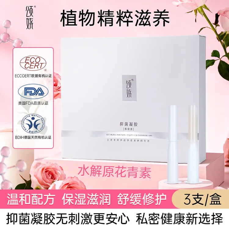 抑菌平衡PH值保湿滋润舒缓修护抑菌凝胶