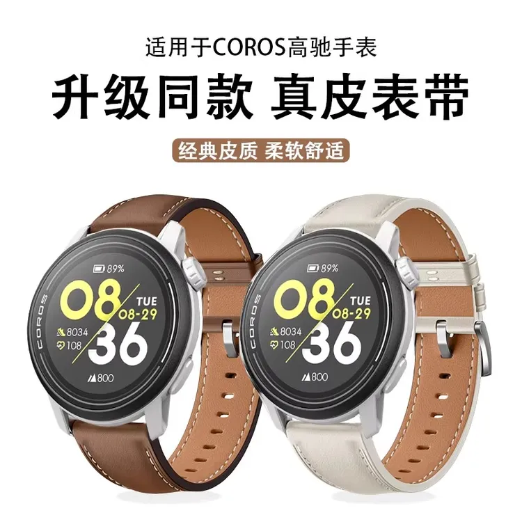 适用COROS高驰pace3表带真皮腕带高驰pacepro表带APEX/pace2/46mm