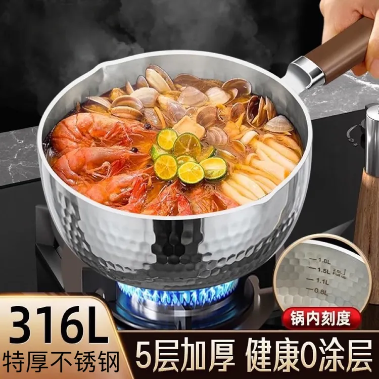 316不锈钢雪平锅无涂层加厚奶锅宝宝婴儿辅食锅早餐锅汤锅泡面锅