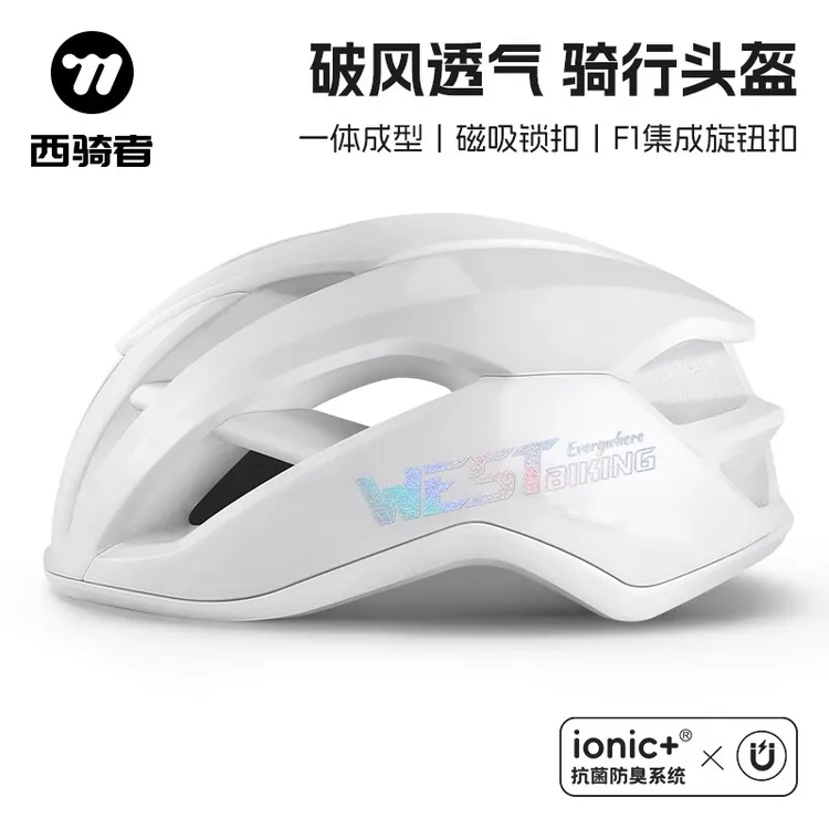 西骑者骑行头盔破风透气磁吸锁扣男女款轻量化自行车气动盔装备