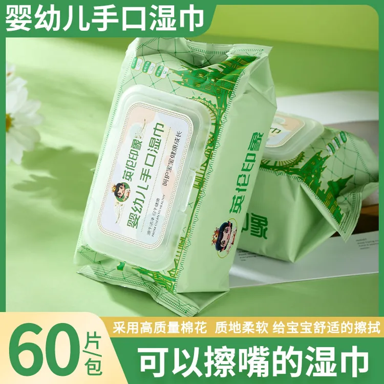 （十包）英伦印象婴幼儿手口湿巾60抽 新生儿专用湿巾加大加厚款