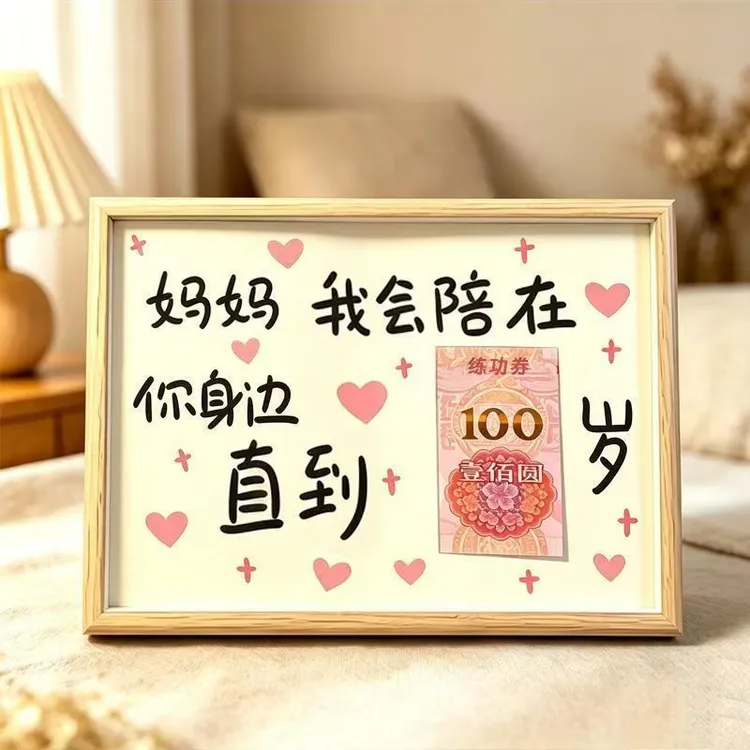 母亲节礼物陪你到100岁木质相框摆台家居桌面装饰摆件送父母礼物商品图