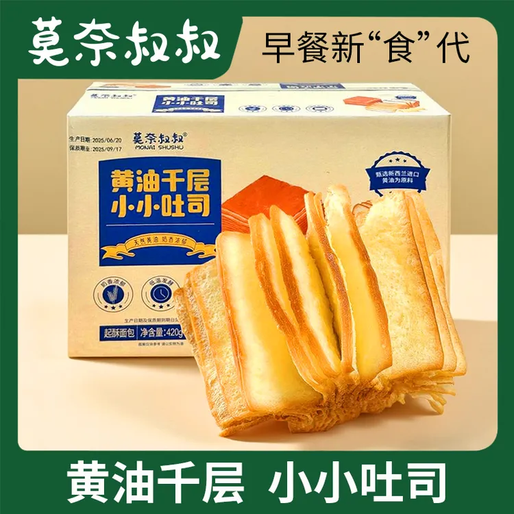 莫奈叔叔黄油千层吐司整箱早餐手撕面包片营养蛋糕小零食休闲食品