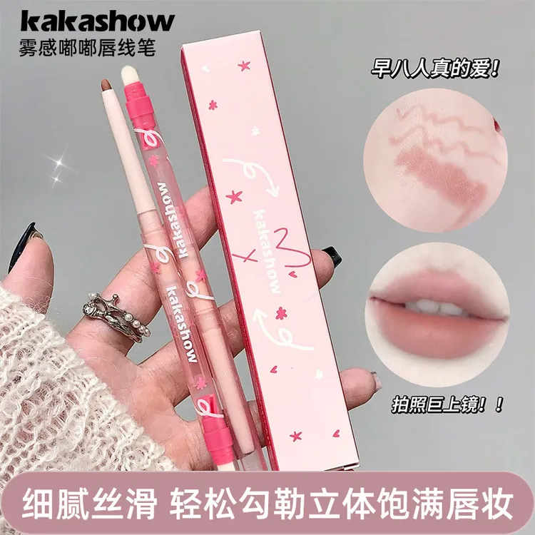 【雾感唇线笔】雾感嘟嘟唇线笔提亮卧蚕持久多效防水不掉色雾面