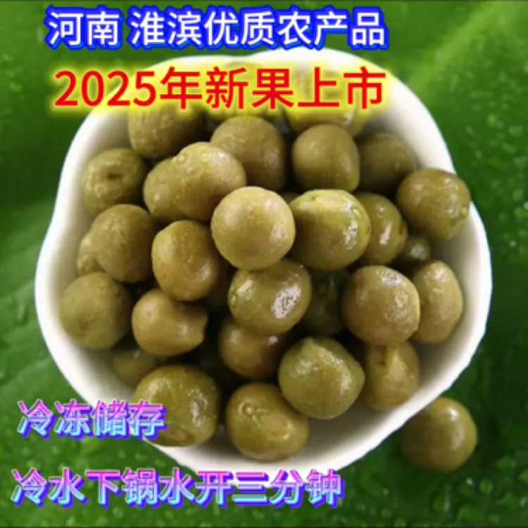 2025年新鲜带壳打磨鸡头果五斤（漏气不影响食用）