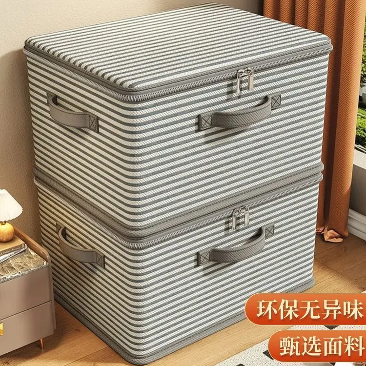 收纳箱大容量衣服棉被拉链布艺收纳盒可折叠储物箱整理盒收纳筐