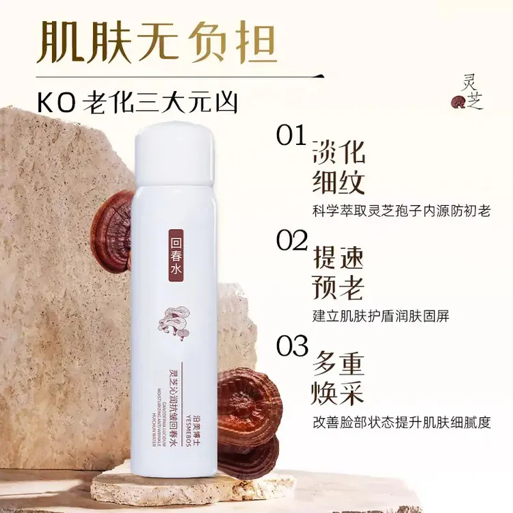 楚狐【新品上市】补水保湿淡纹爽肤水舒缓润肤滋养调理护肤养肤美肤