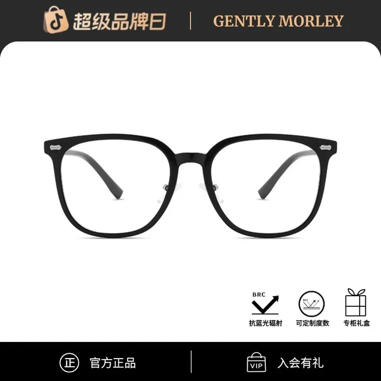 GM黑框眼镜超轻防蓝光可配度数近视眼镜男女大框素颜神器百搭镜架