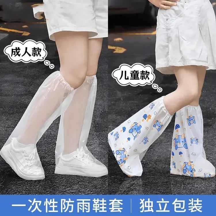 一次性卡通印刷雨鞋套儿童高筒加厚雨靴户外下雨天防水防滑脚套