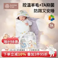 【豆豆绒防踢被】BUBBLETREE新生婴儿秋冬豆豆绒抱被厚款宝宝防惊跳