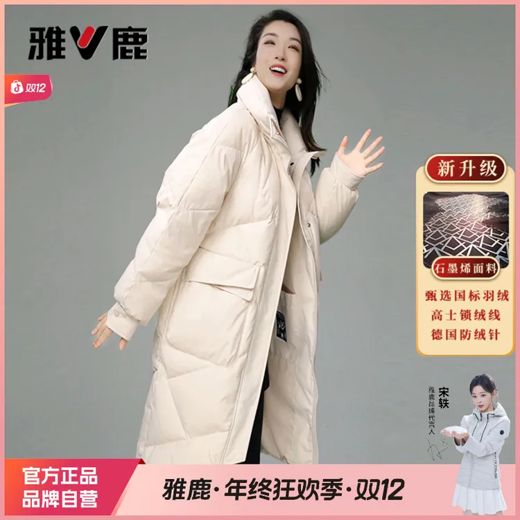 雅鹿 1972时尚石墨烯羽绒服女款90绒休闲加厚韩系显瘦大气外套