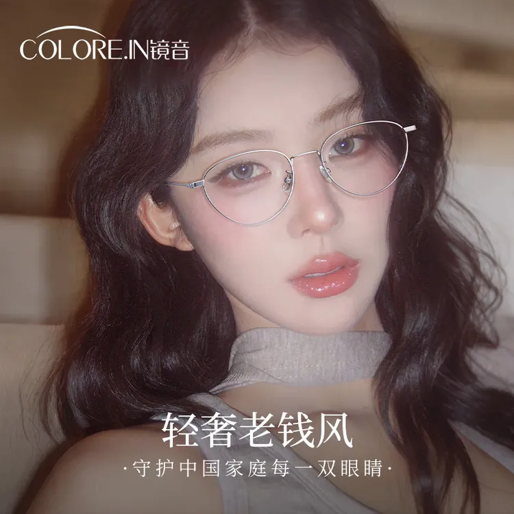 colorein老钱风猫眼眼镜女超轻纯钛时尚素颜百搭可配度数眼睛架