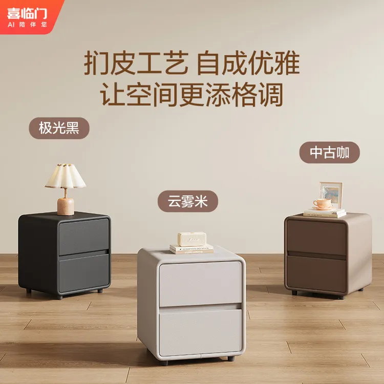 【喜临门-XG2506床头柜】现代简约北欧轻奢家用置物创意矮柜抽屉式