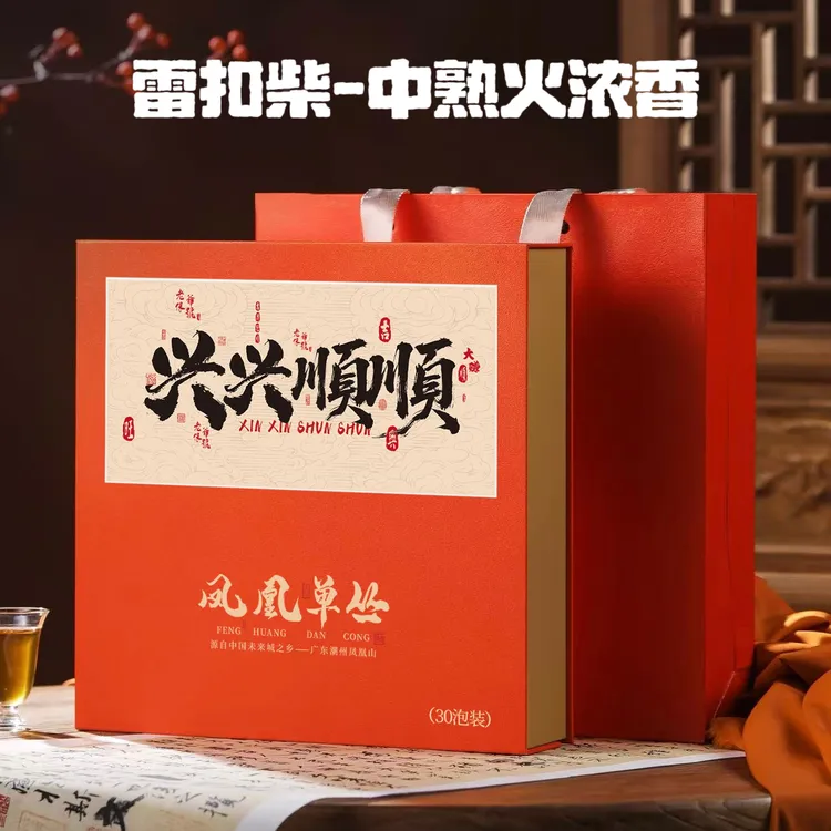 【兴兴顺顺中秋茶礼】凤凰单丛茶雷扣柴中熟火浓香型30泡装