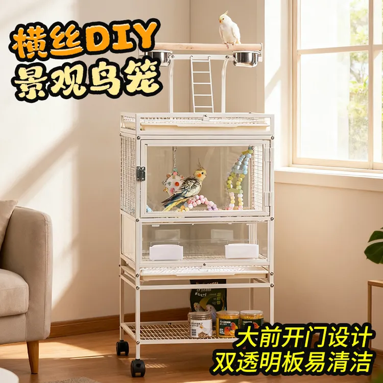 鹦鹉鸟笼子亚克力透明鸟笼防飞溅家用横丝虎皮大号牡丹鹦鹉笼子