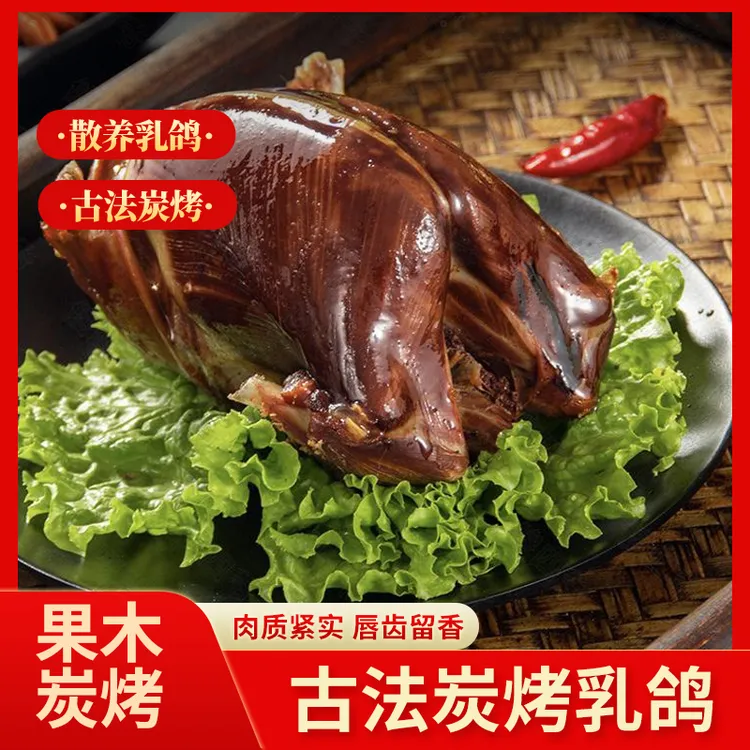 胖鸽烧鸽子烤乳鸽熟食真空包装手撕烤鸽古法烧制10只烤鸽子