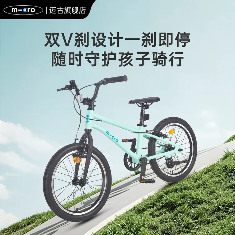 micro/迈古自行车脚踏车适合3-12岁男孩女孩18寸多地形山地车单车