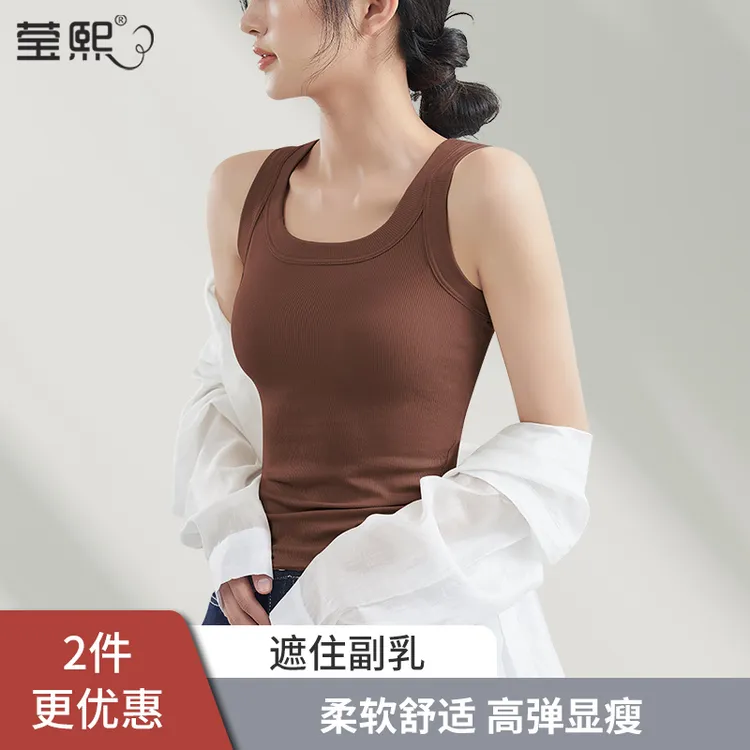 【2件装】四季通穿百搭吊带背心舒适宽肩带打底遮副乳显瘦内搭