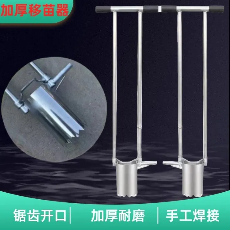 新款农用移苗器多功能定值移栽栽苗起苗器辣椒蔬菜瓜苗移苗神器