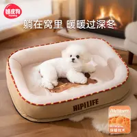 嬉皮狗狗窝复古撞色跑道窝四季通用可拆洗狗床中小型犬宠物窝0661