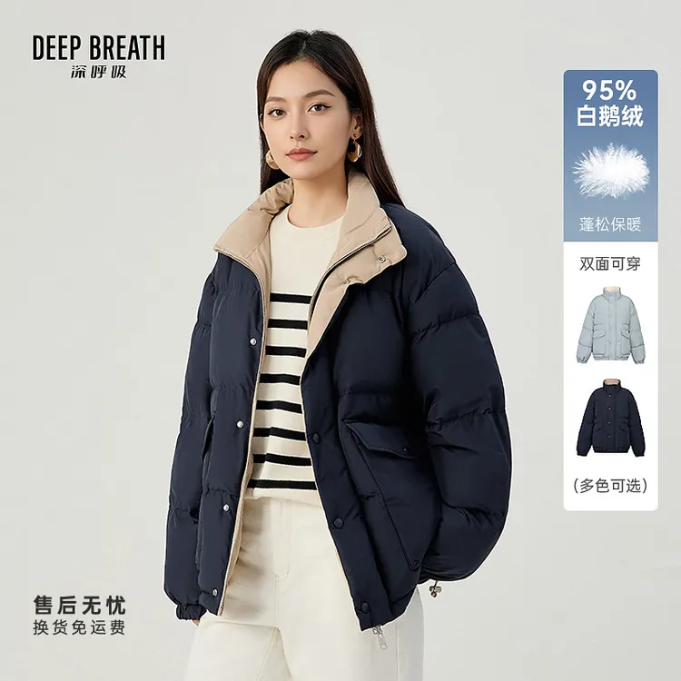 DEEP BREATH深呼吸女装冬季立领双面穿95鹅绒羽绒服外套女A401764