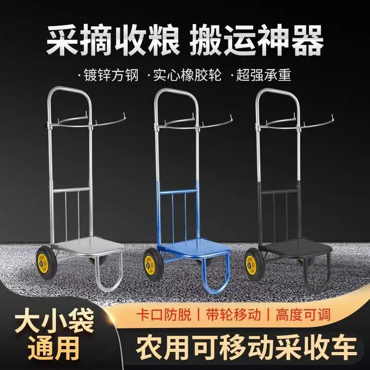 灌袋器加厚可移动多功能升级推车调节可下地耐用撑袋器搬袋子
