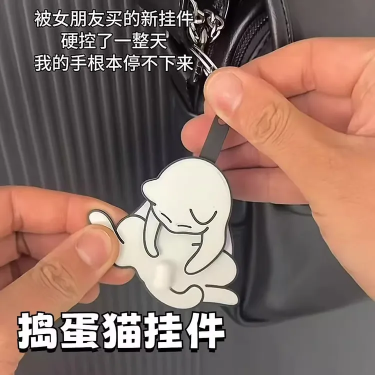 [原创正版]回弹捣蛋猫钥匙扣挂件搞怪猫玩蛋猫稀奇古怪趣味小玩具