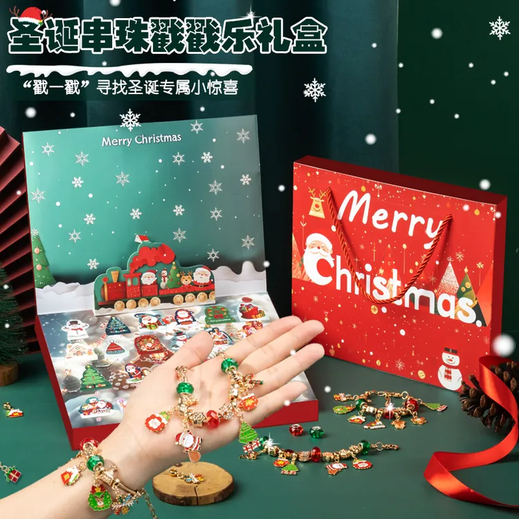 戳戳礼盒儿童串珠手链亲子手工diy穿珠手串洞洞乐玩具圣诞节礼物