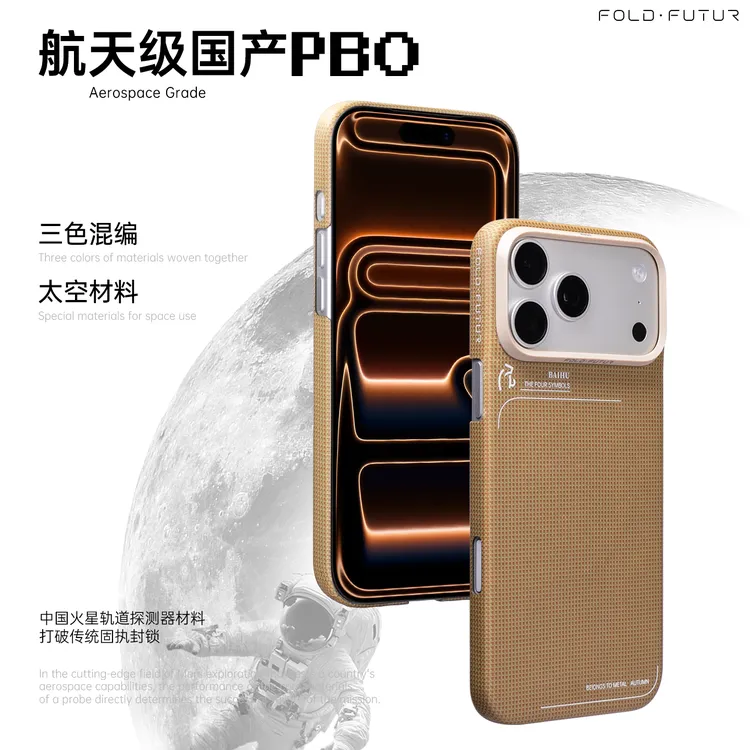 折叠未来四象神兽适用iPhone17ProMax磁吸超薄凯夫拉手机壳17P/PM商品图