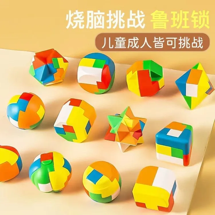 鲁班锁全套鲁班锁益智玩具开发智力拼装玩具批发教程6到12岁礼品